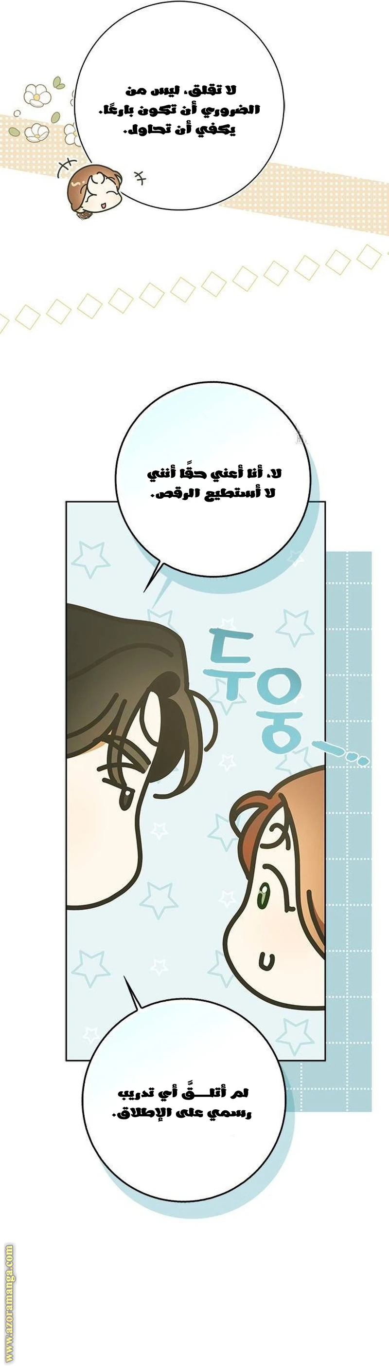 الصفحة 56