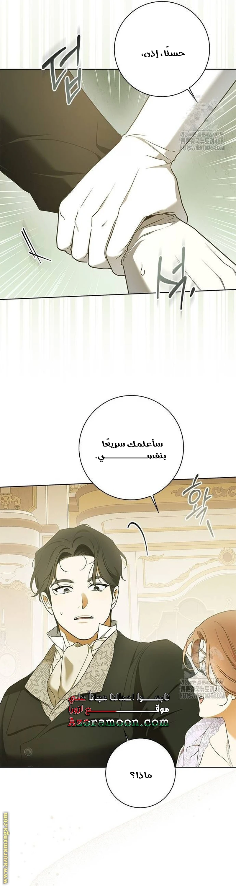 الصفحة 60