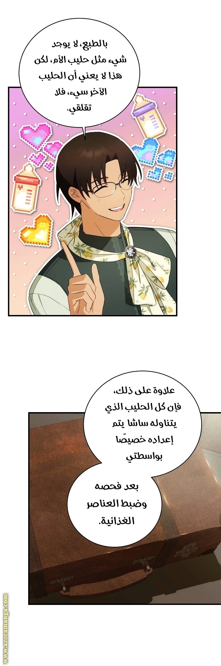 الصفحة 3