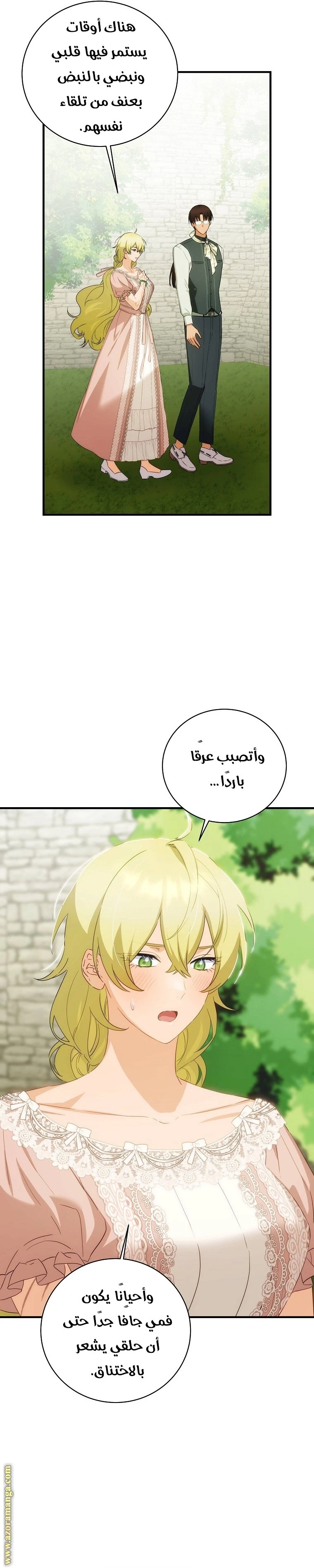 الصفحة 8