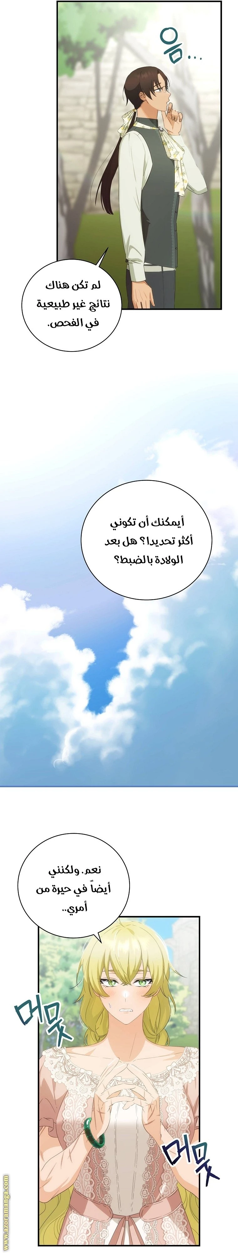 الصفحة 9