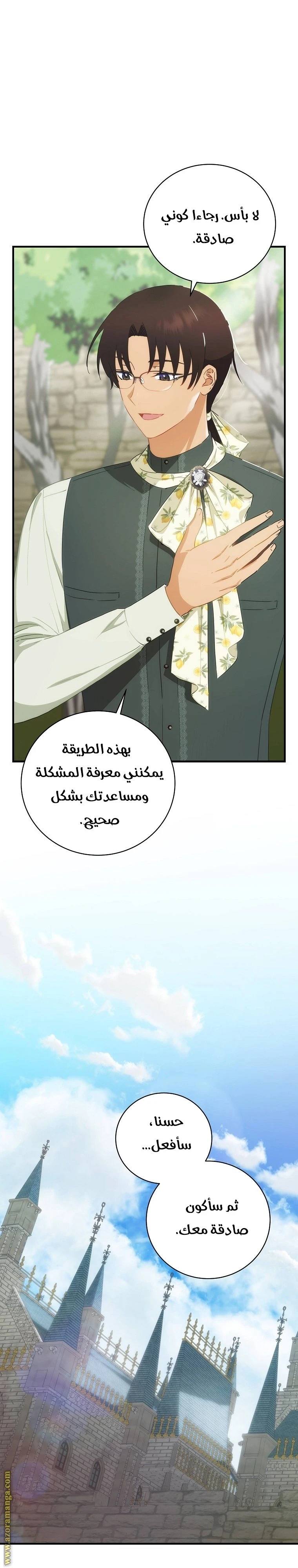 الصفحة 10