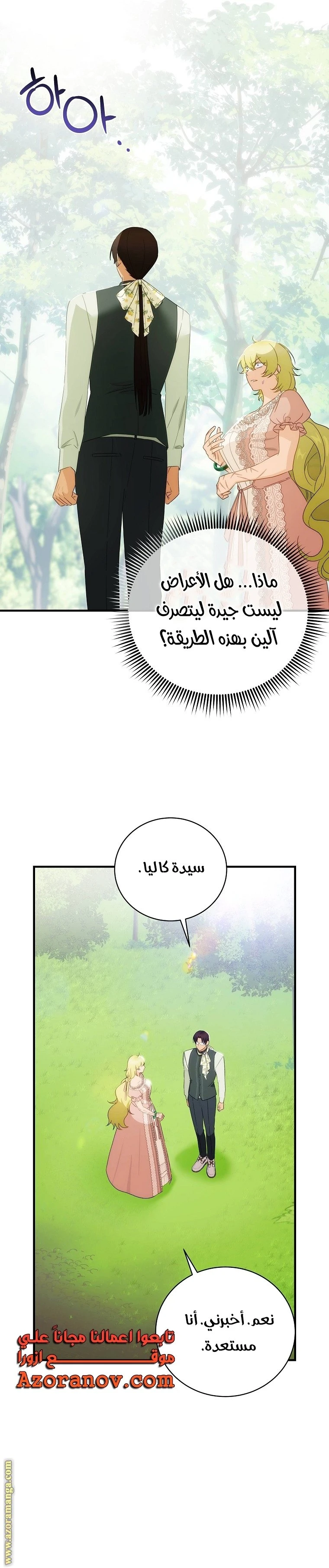 الصفحة 18