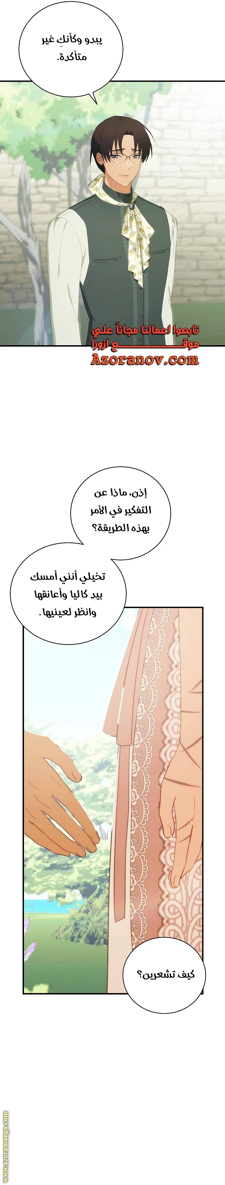 الصفحة 23