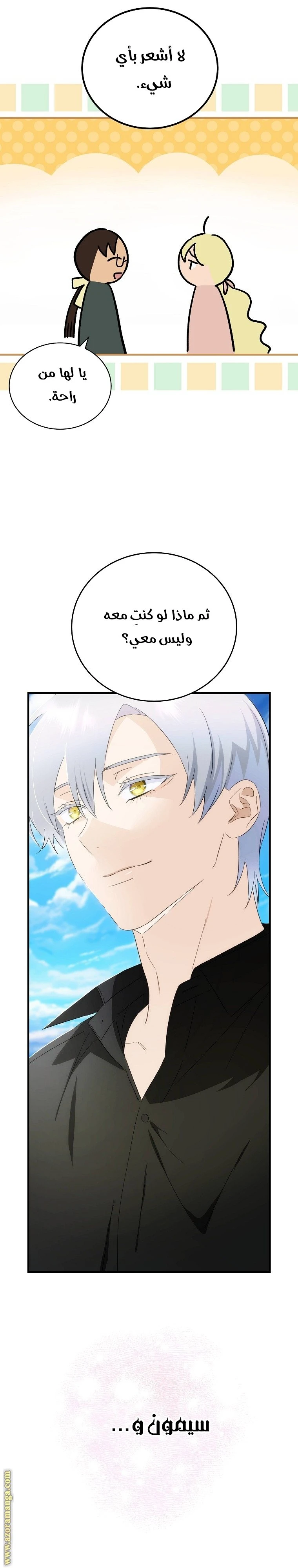 الصفحة 24