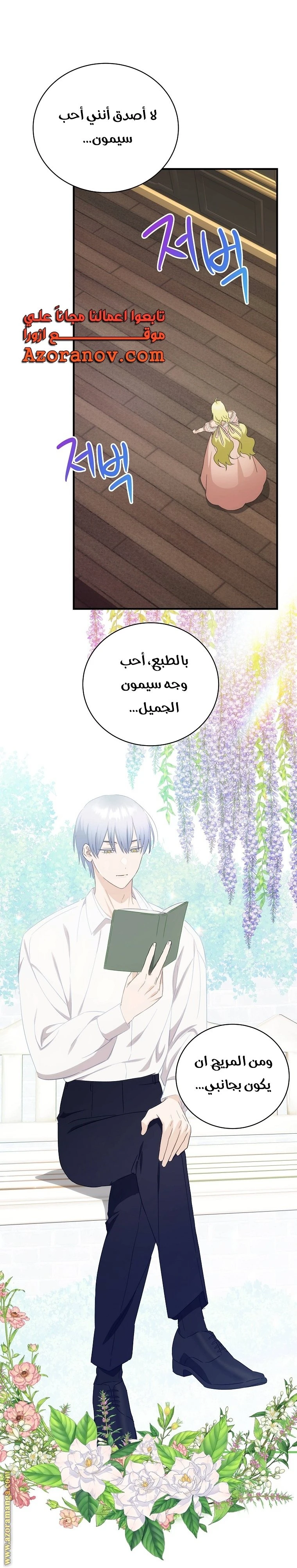 الصفحة 29