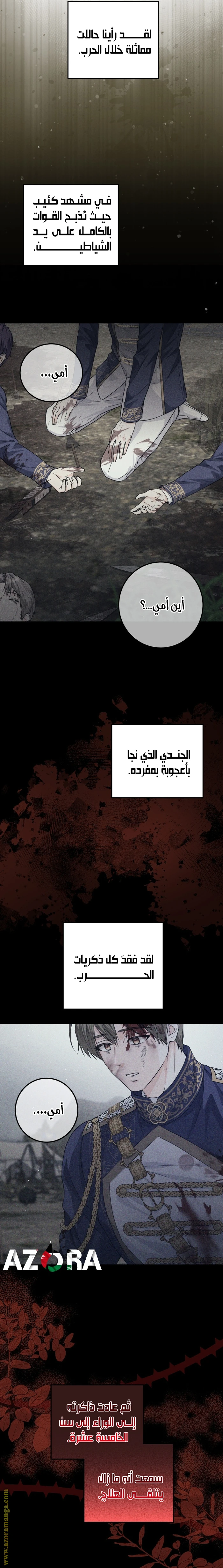 الصفحة 6