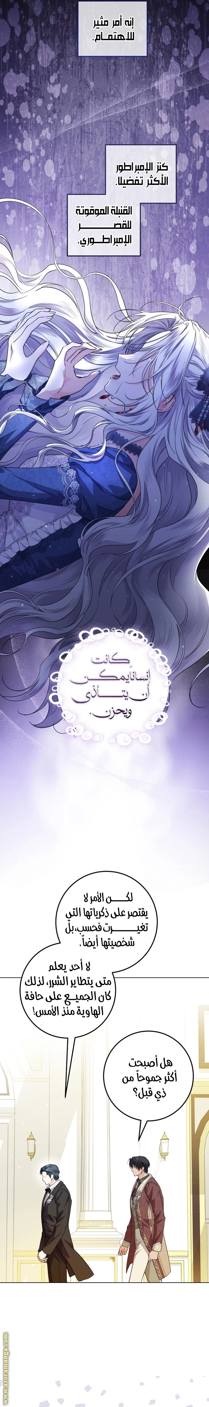 الصفحة 8