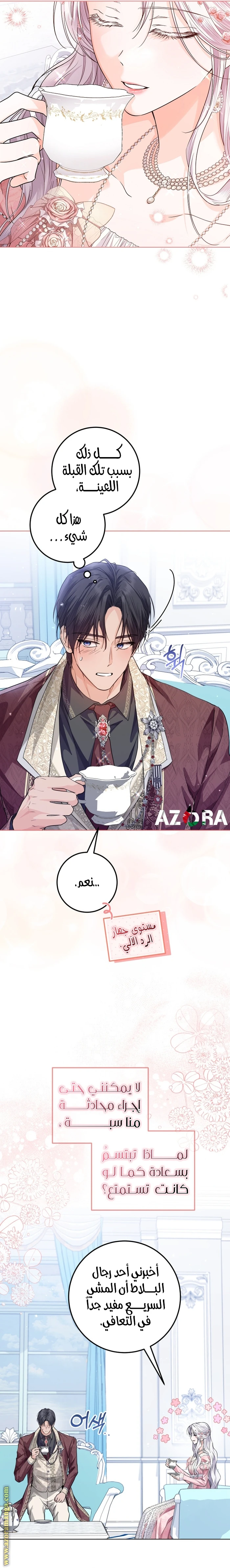 الصفحة 20