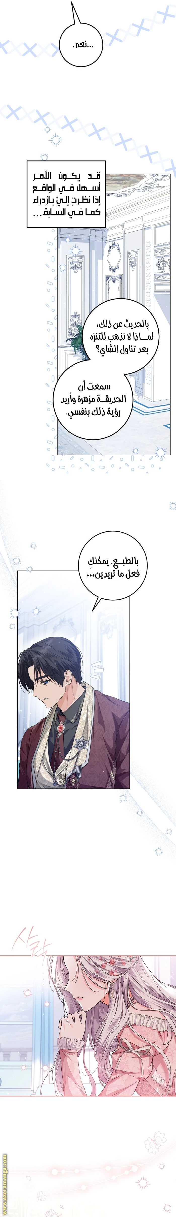 الصفحة 21