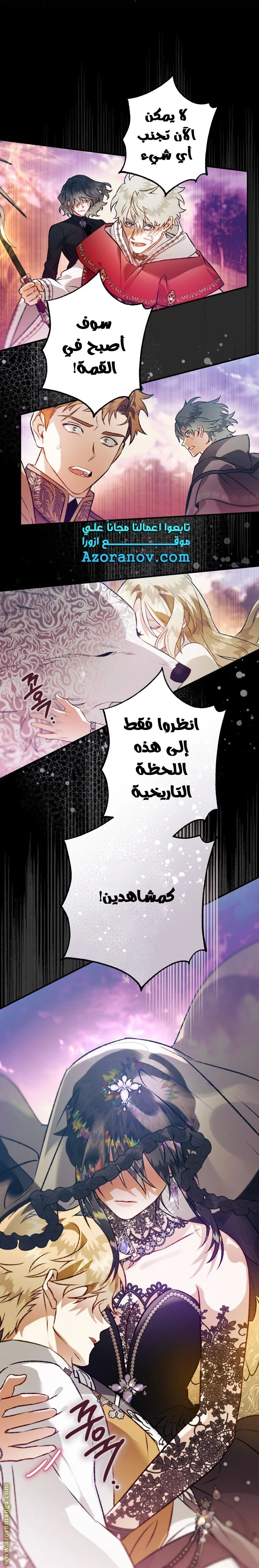 الصفحة 8
