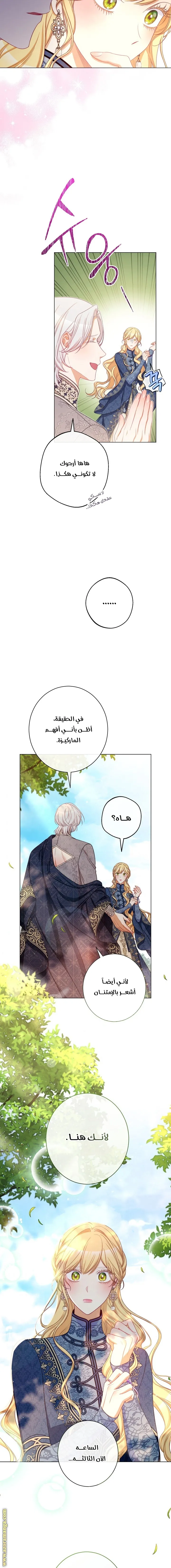 الصفحة 6