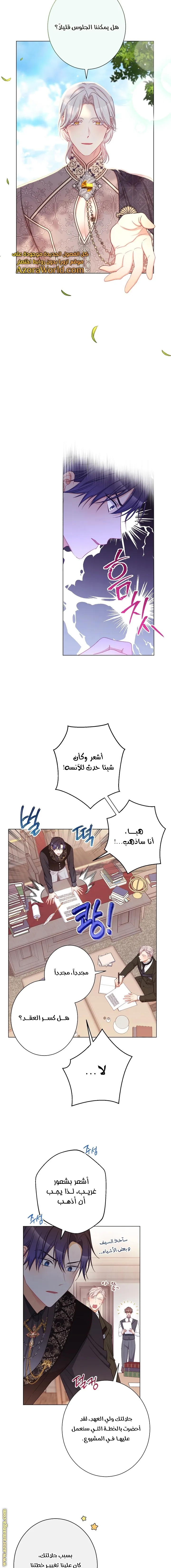 الصفحة 7
