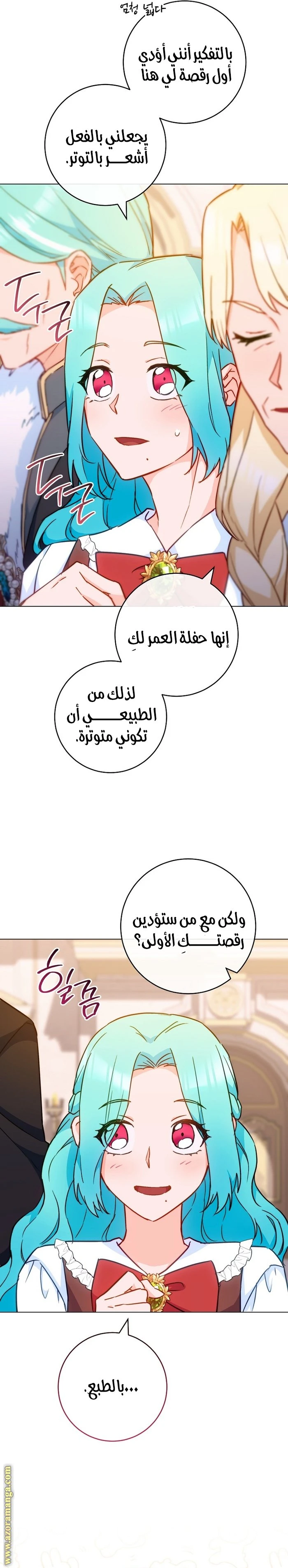 الصفحة 6