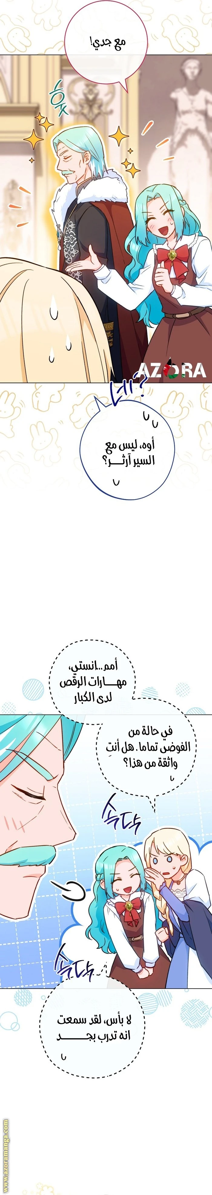 الصفحة 7