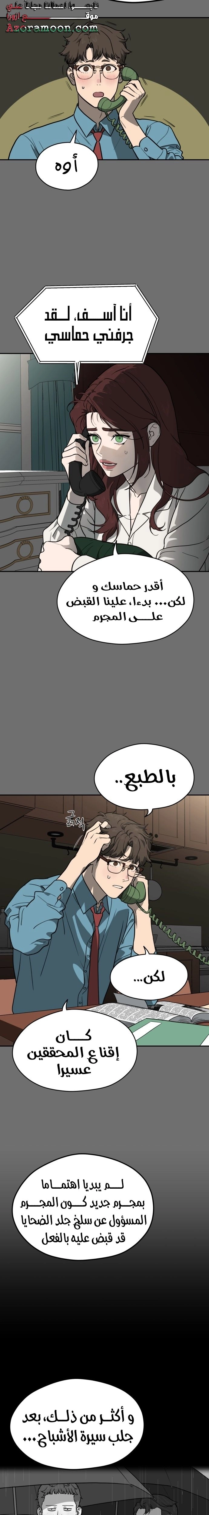 الصفحة 5