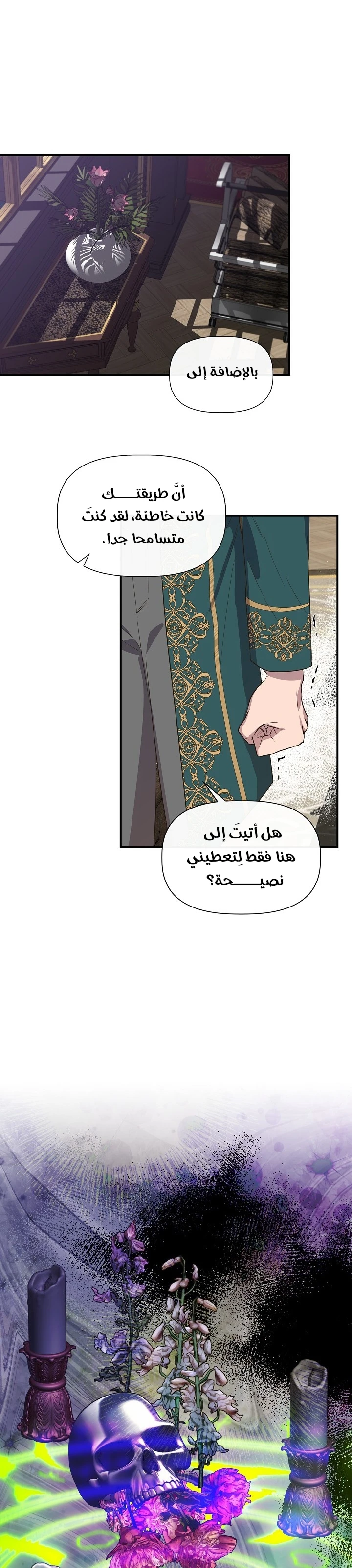 الصفحة 8