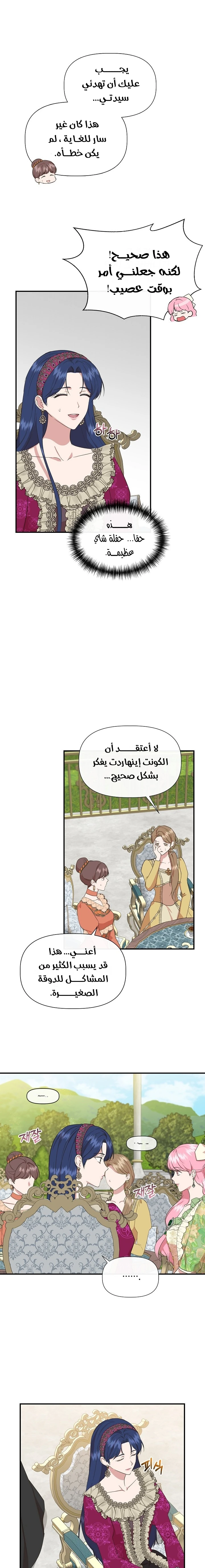 الصفحة 19