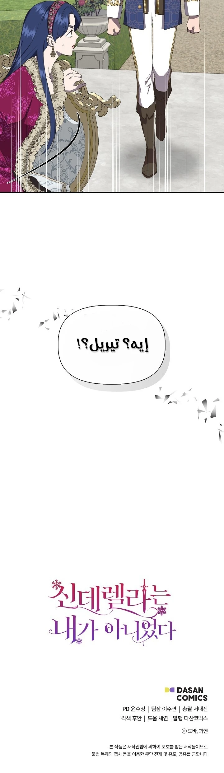الصفحة 21