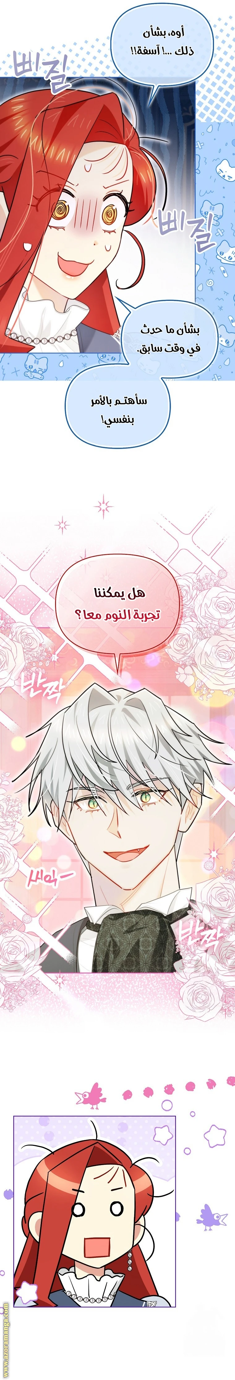 الصفحة 6