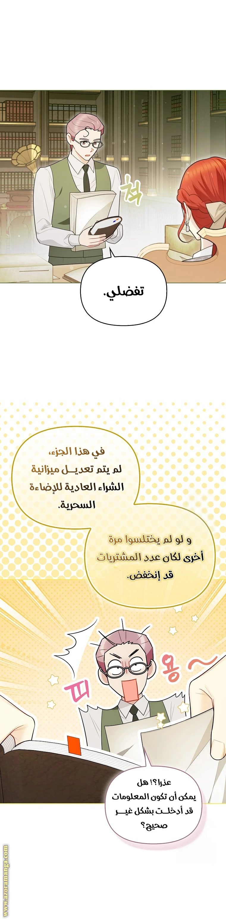 الصفحة 12