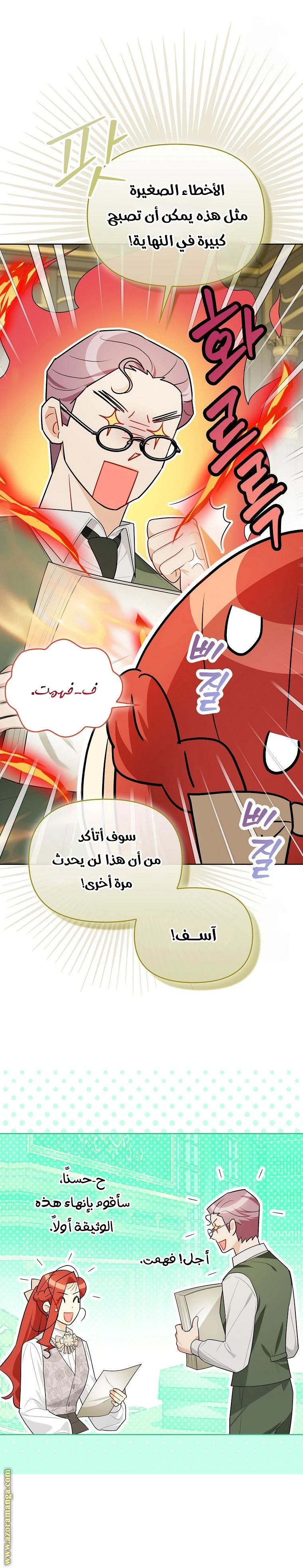 الصفحة 14