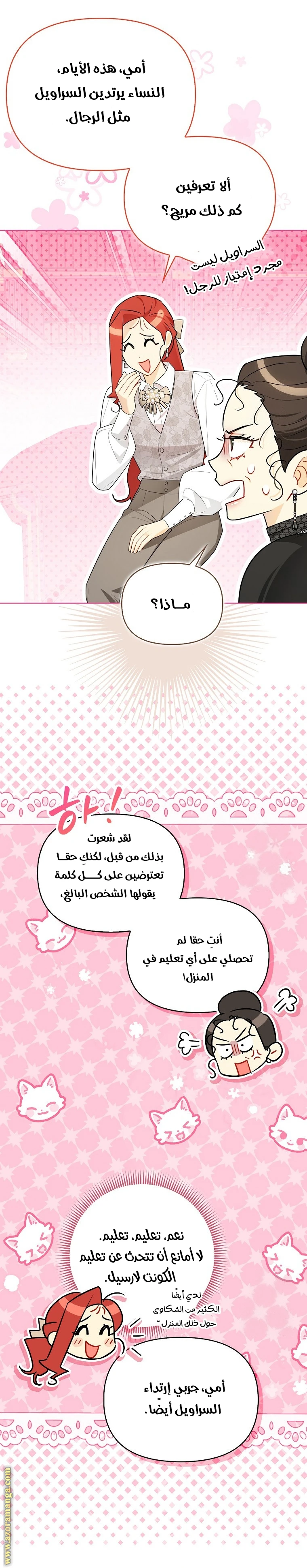الصفحة 20