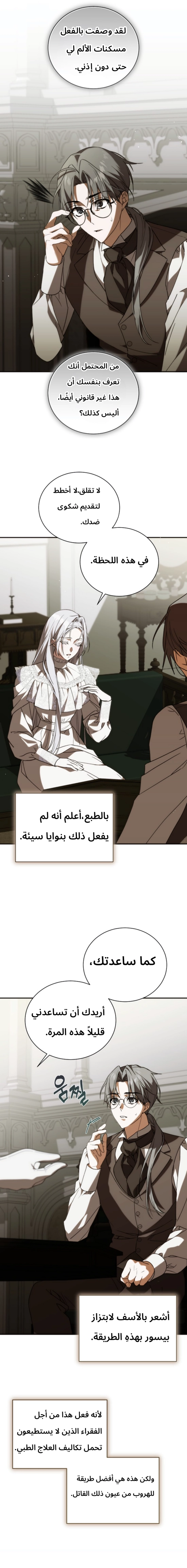 الصفحة 9