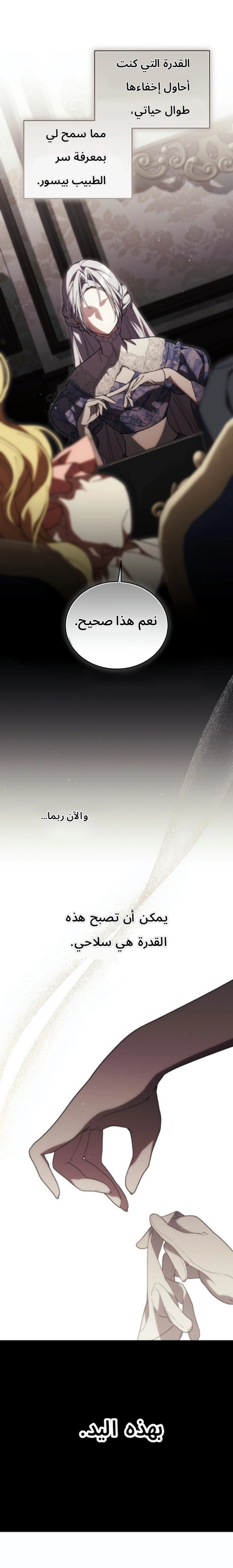 الصفحة 19