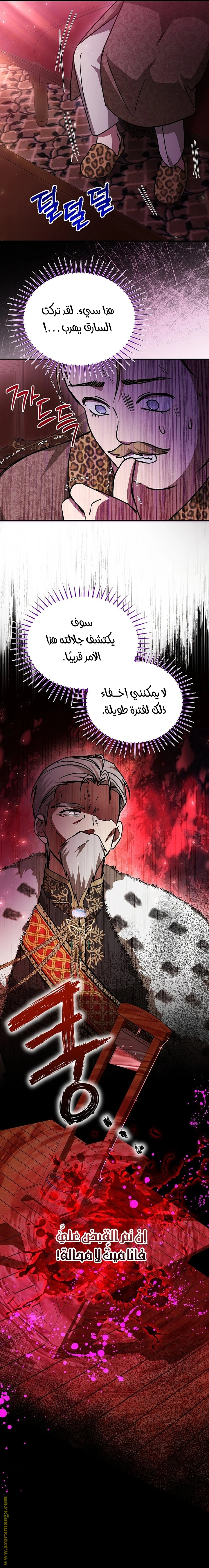 الصفحة 12
