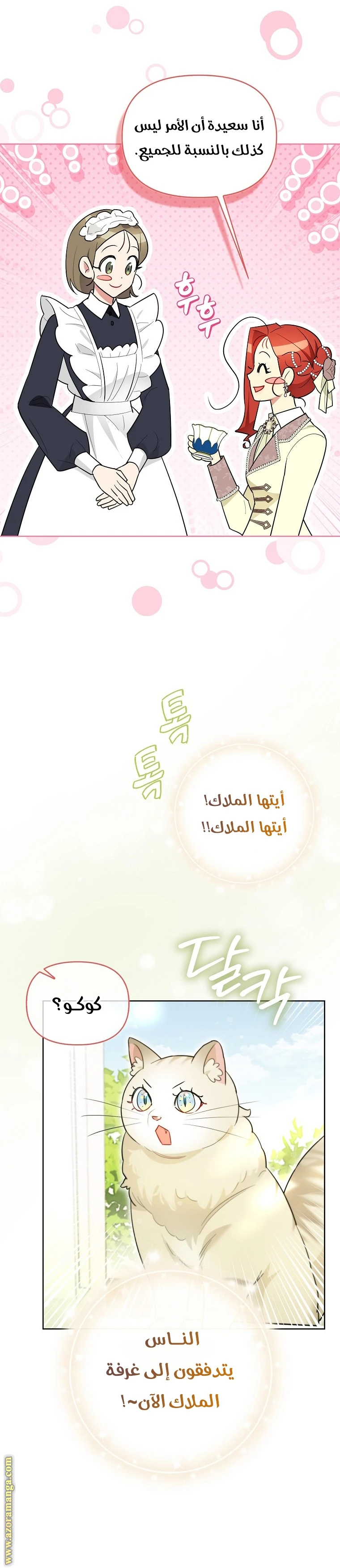 الصفحة 10