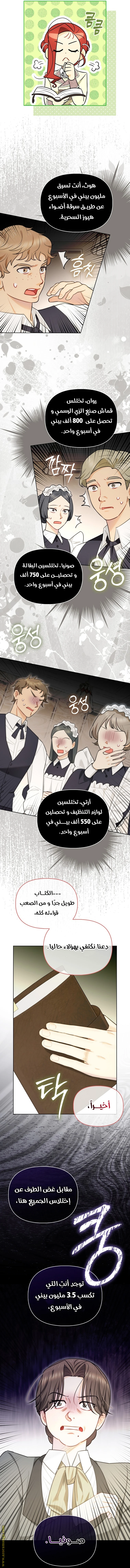 الصفحة 20