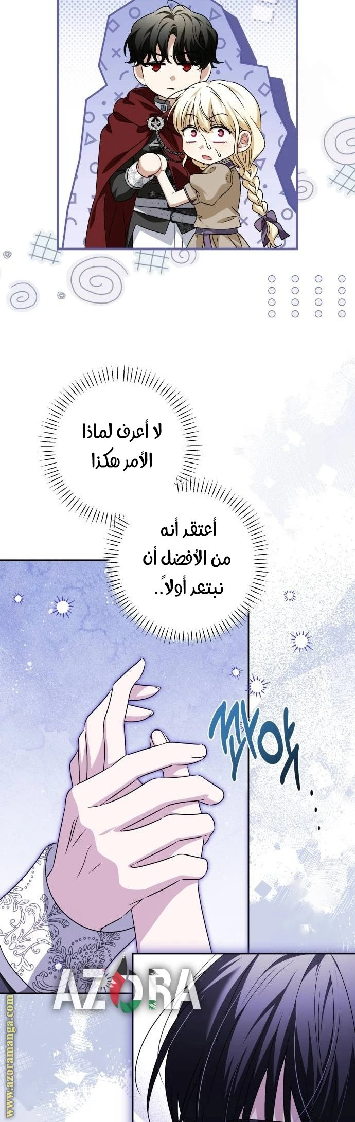 الصفحة 6