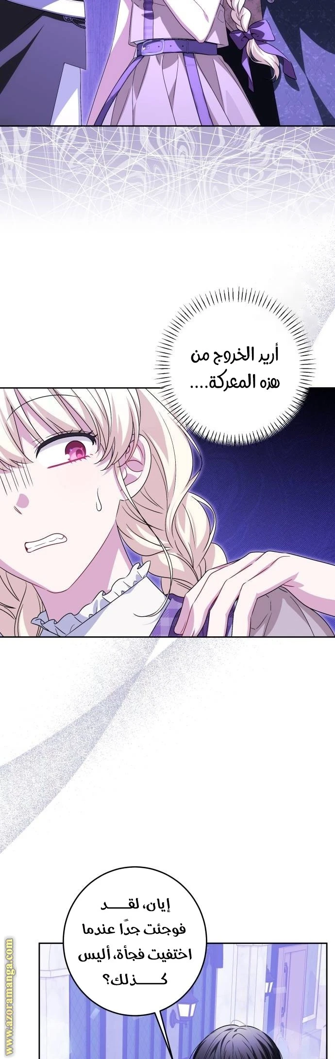الصفحة 8