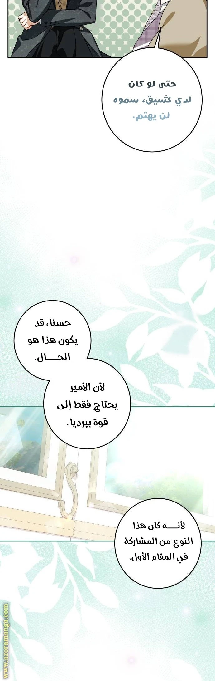 الصفحة 21