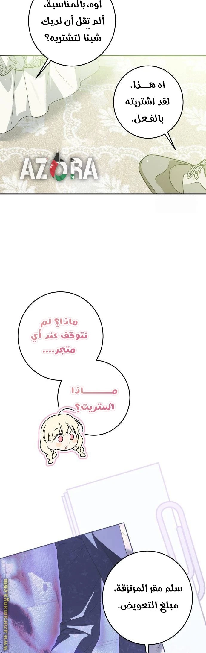 الصفحة 30