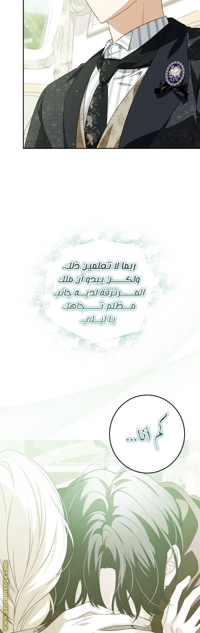 الصفحة 34