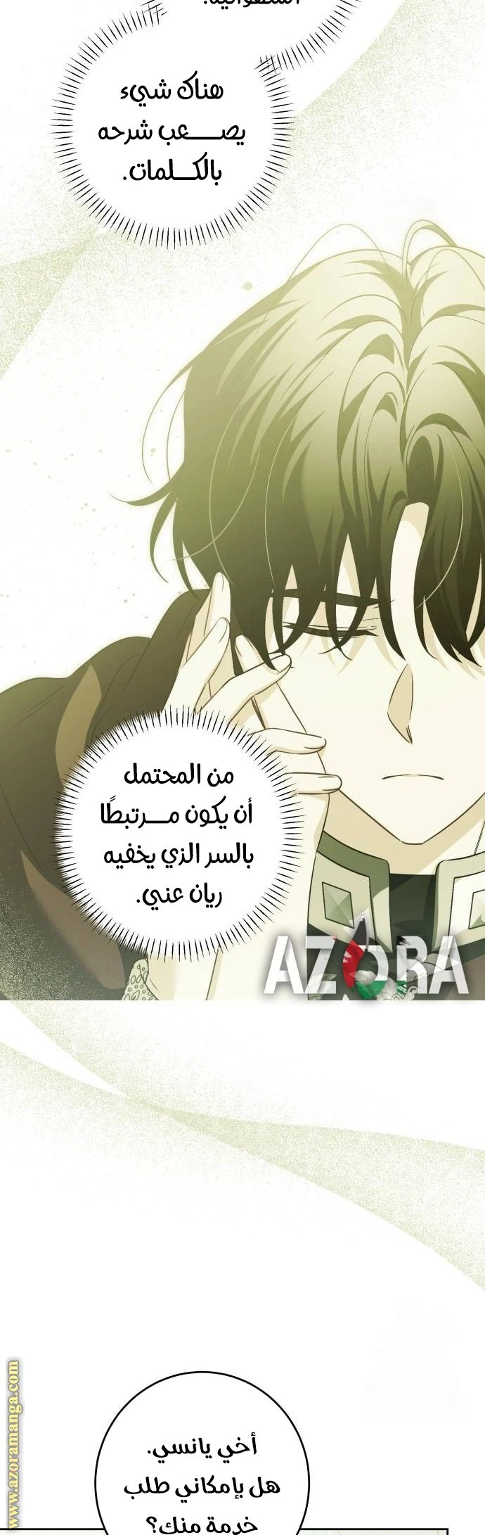 الصفحة 36