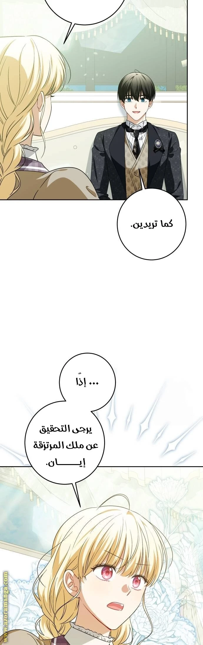 الصفحة 37