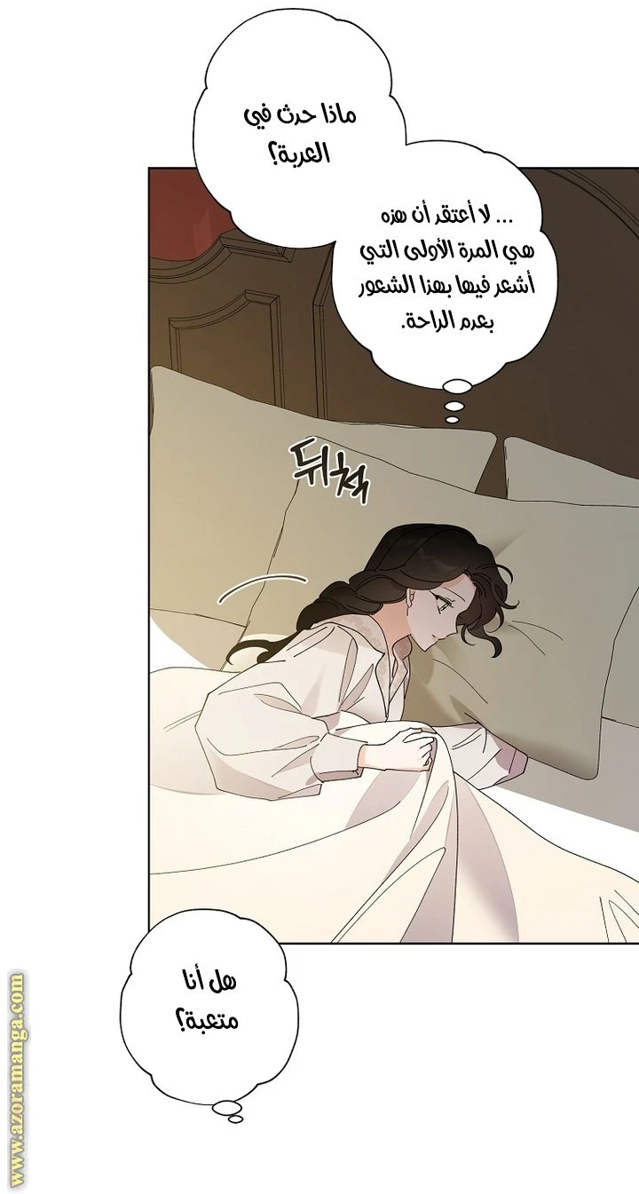 الصفحة 50