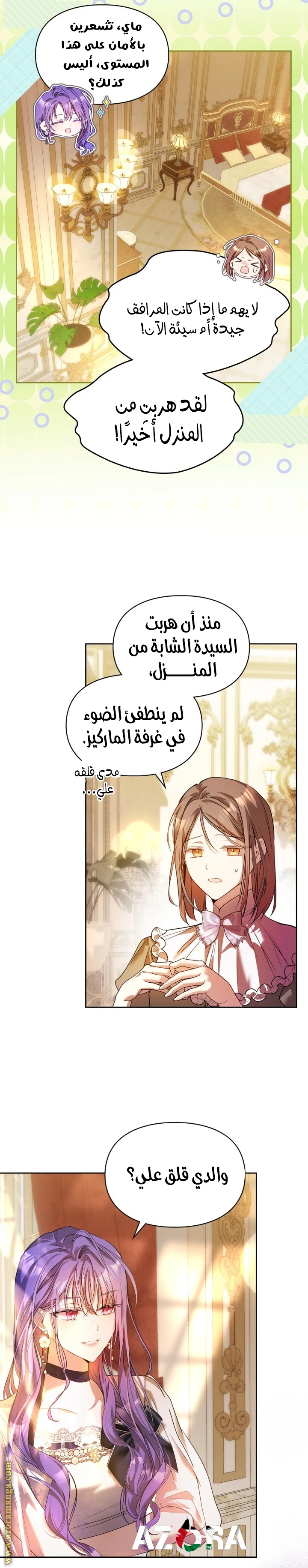 الصفحة 6
