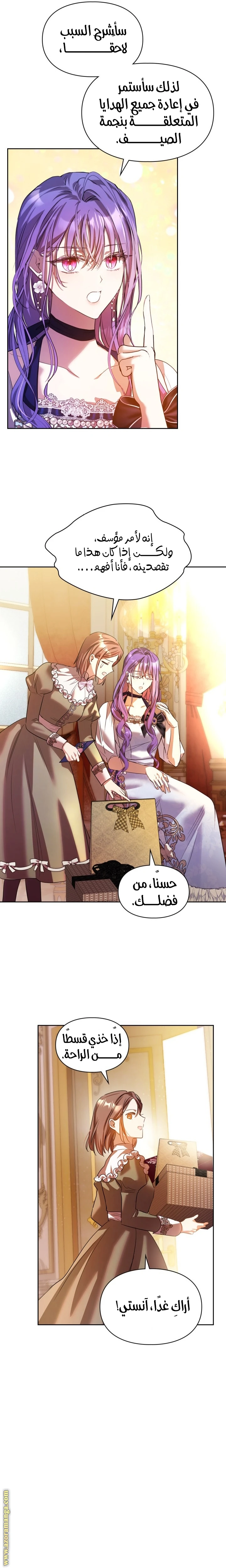 الصفحة 10