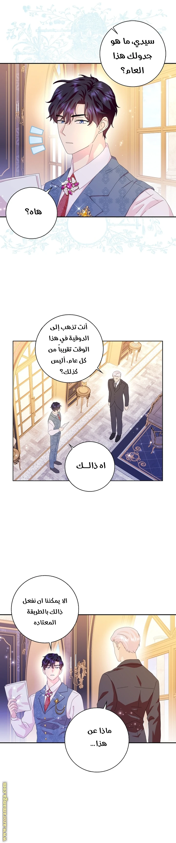 الصفحة 6