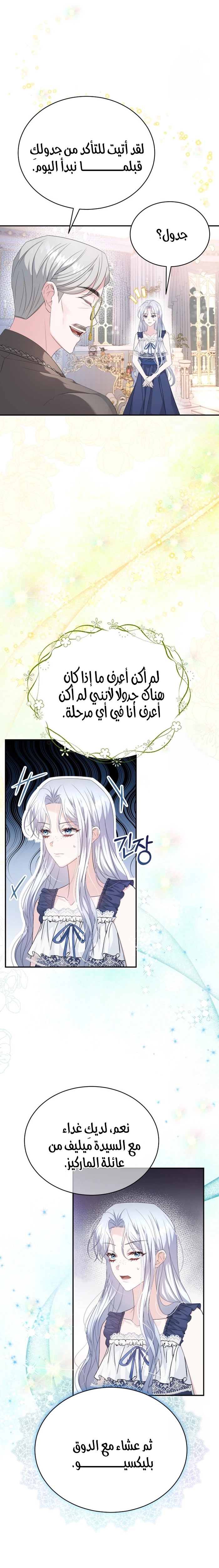 الصفحة 32