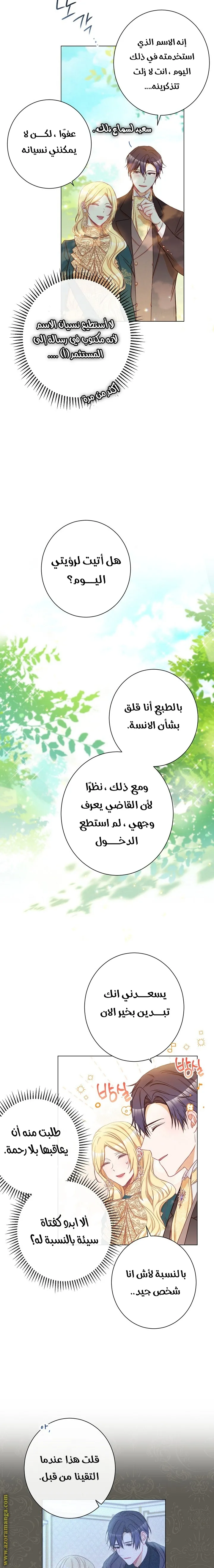 الصفحة 4