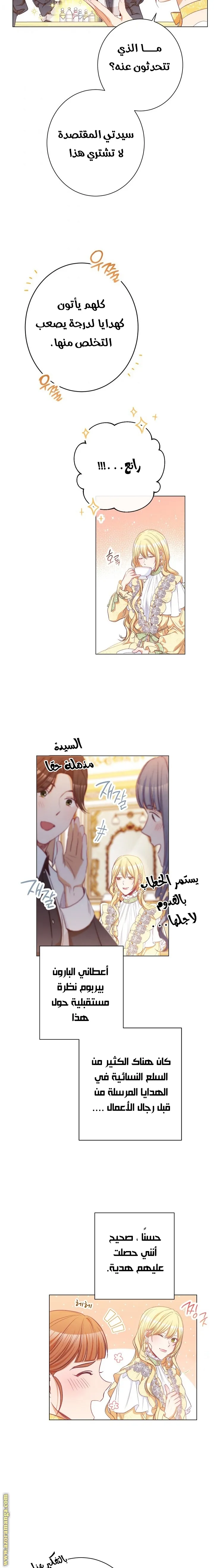 الصفحة 12