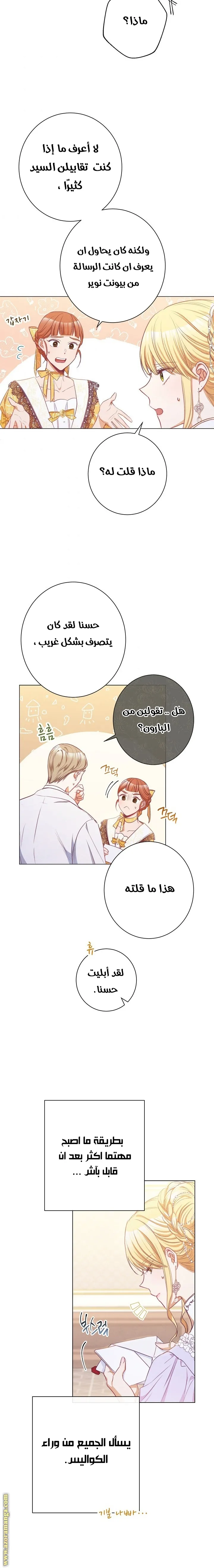 الصفحة 16