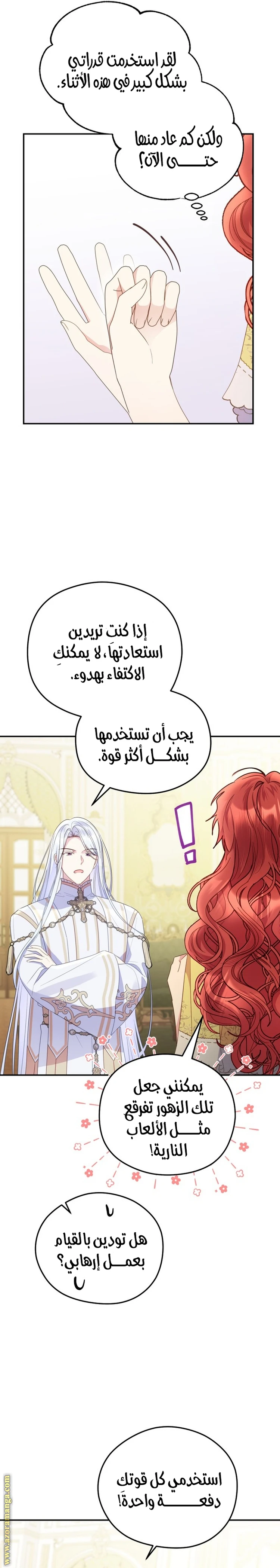 الصفحة 7