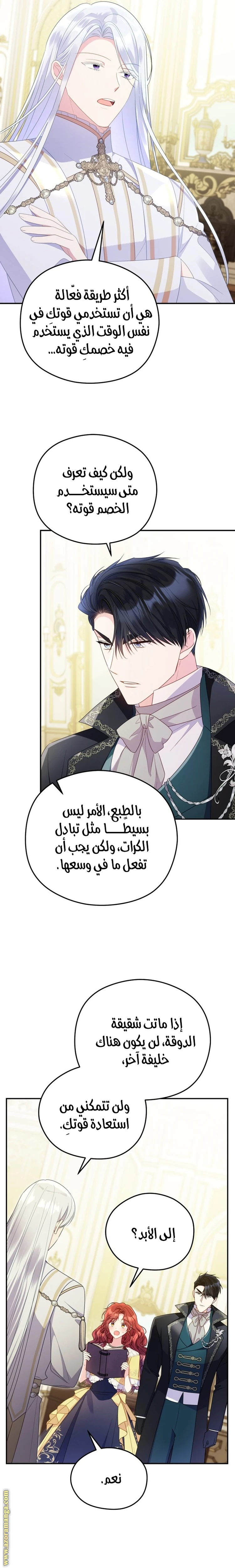 الصفحة 8