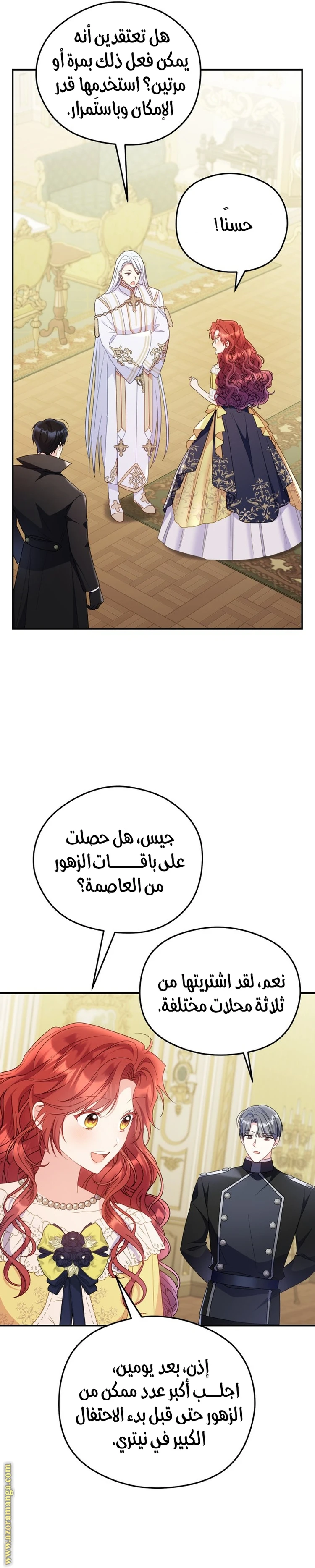 الصفحة 12